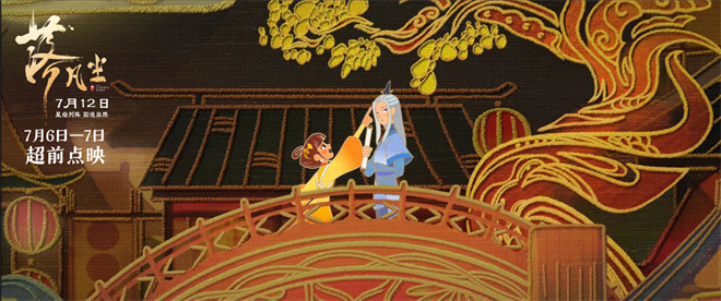 《落凡尘》特辑揭秘制作：五年来重塑新中式美学 -1