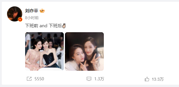 刘亦菲和唐嫣同框自拍 美丽画面令人惊艳 -1