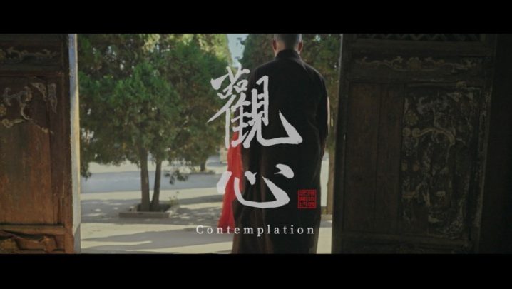 《观心》跻身韩国国际短片节最佳导演决赛 -1
