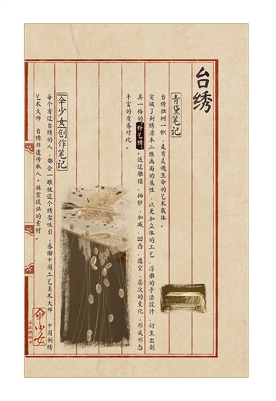 出演《伞少女》，越剧小花李云霄曝光片段，演绎原创越歌 -2