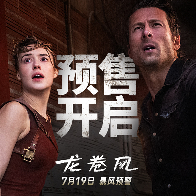 龙卷风突袭，危机临头！《龙卷风》曝光“暴风预警”预告 -1