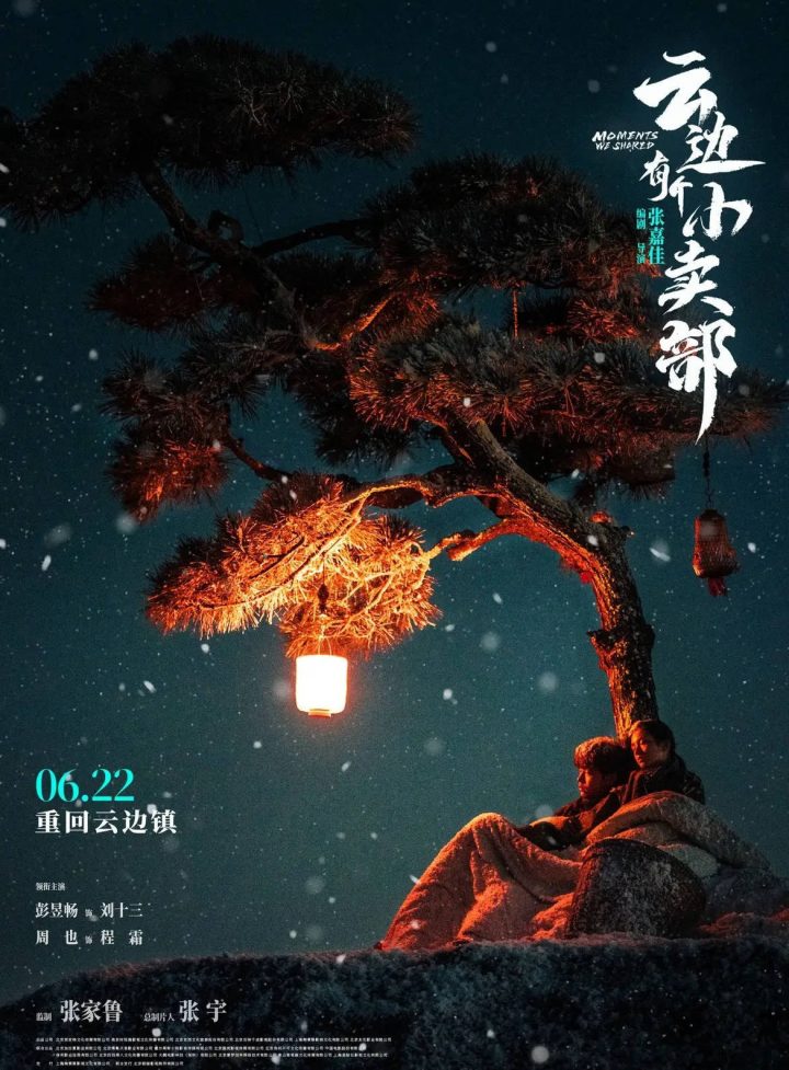 2024年暑期档票房突破35亿，《默杀》电影暂居榜首 -2