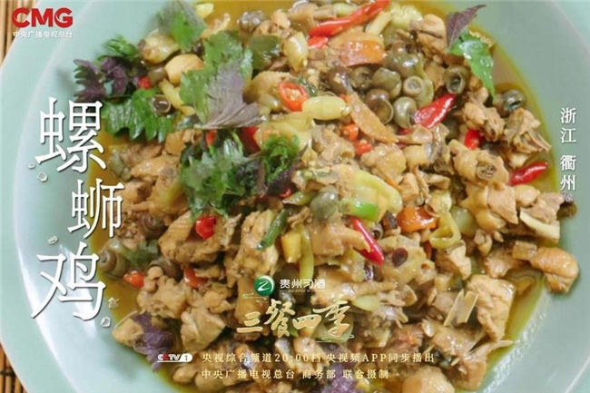 探寻浙江特色美食：品味衢州、台州的 “鲜”味佳肴【三餐四季】 -2