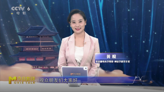 探讨牛郎与织女故事的“新中式”国漫作品《落凡尘》 -2