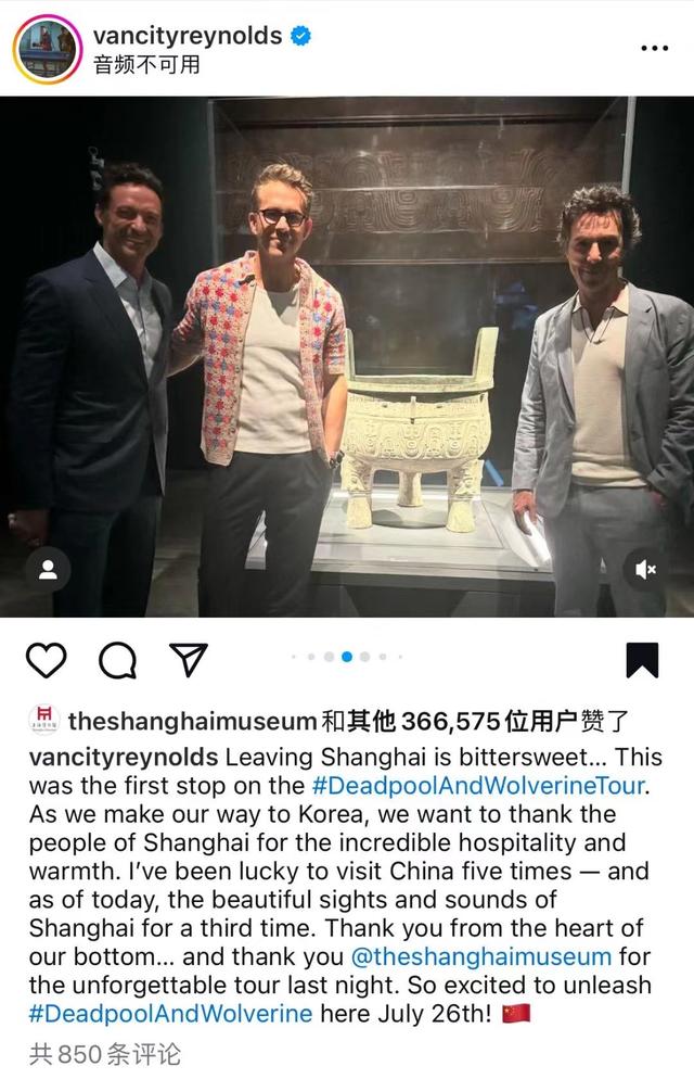 死侍和金刚狼在上海博物馆展览中对大克鼎表现出浓厚兴趣 -1