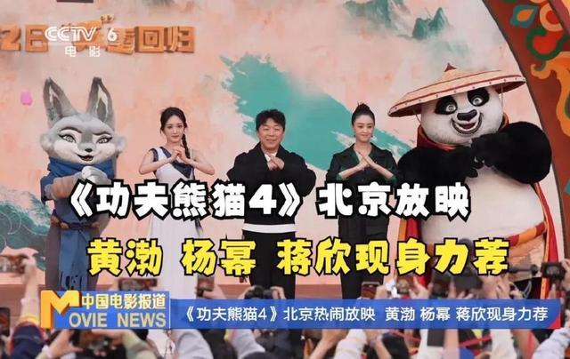 《功夫熊猫4》为何难以延续神话？阿宝能否重振票房和观众情怀？ -1