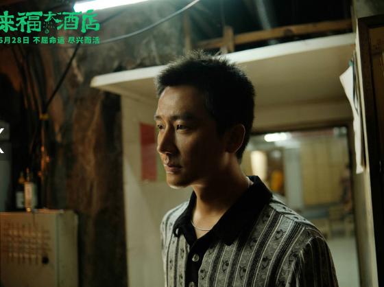 《来福大酒店》百度云网盘国语版高清版资源在线看（HD1080P/3.8G-MP4） -1
