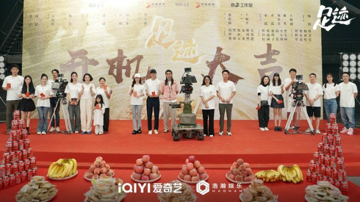 年代剧《足迹》开机在昨日，童瑶丞磊刘奕君林允合作演绎拼搏群像 -2