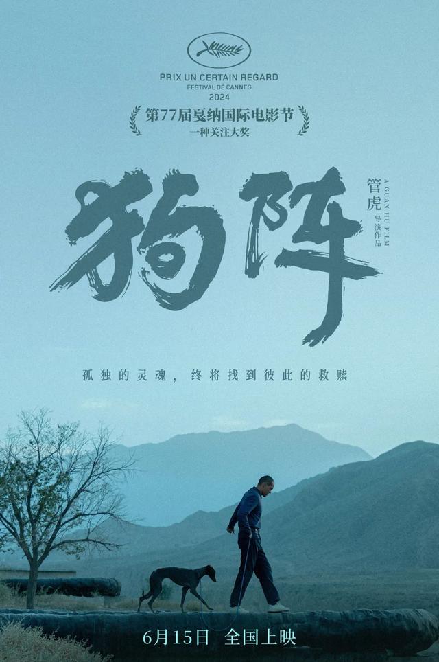 《狗阵》完整版magnet磁力链接资源【BD1080P/3.6G-MP4】阿里云盘原声版 -1