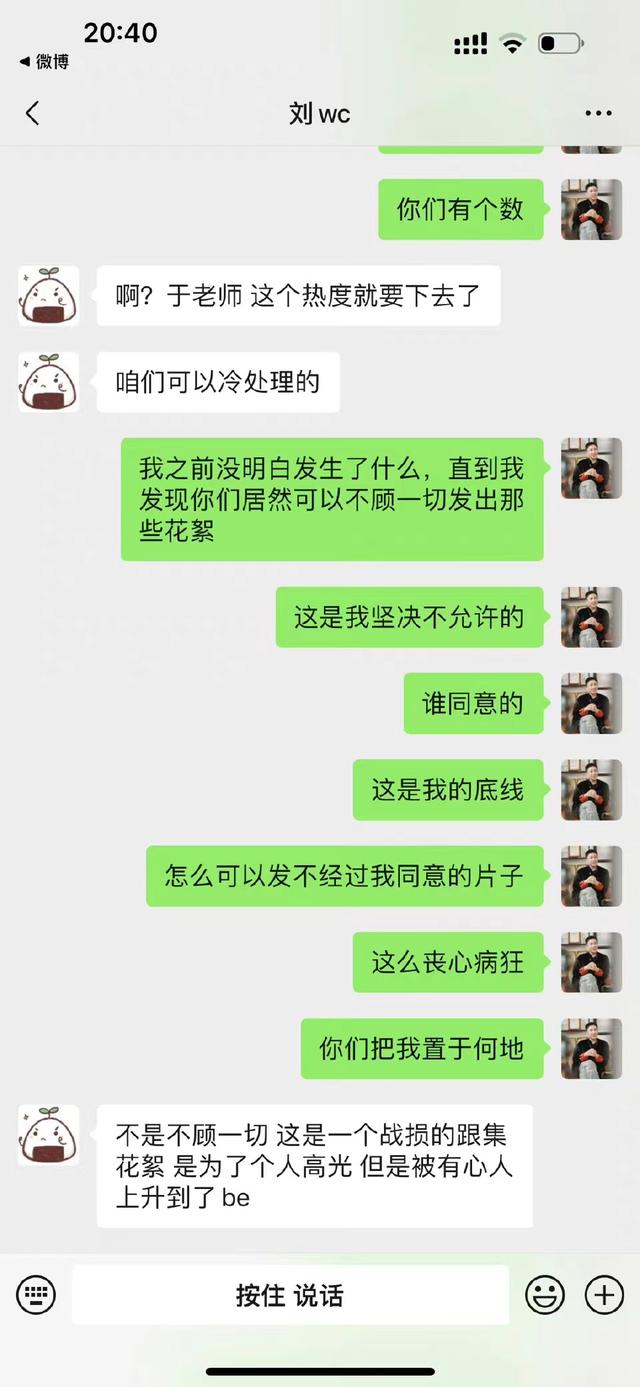 于正大发雷霆：《墨雨云间》悲剧结尾“意外”曝光，小编被开除责任一锅端 -2