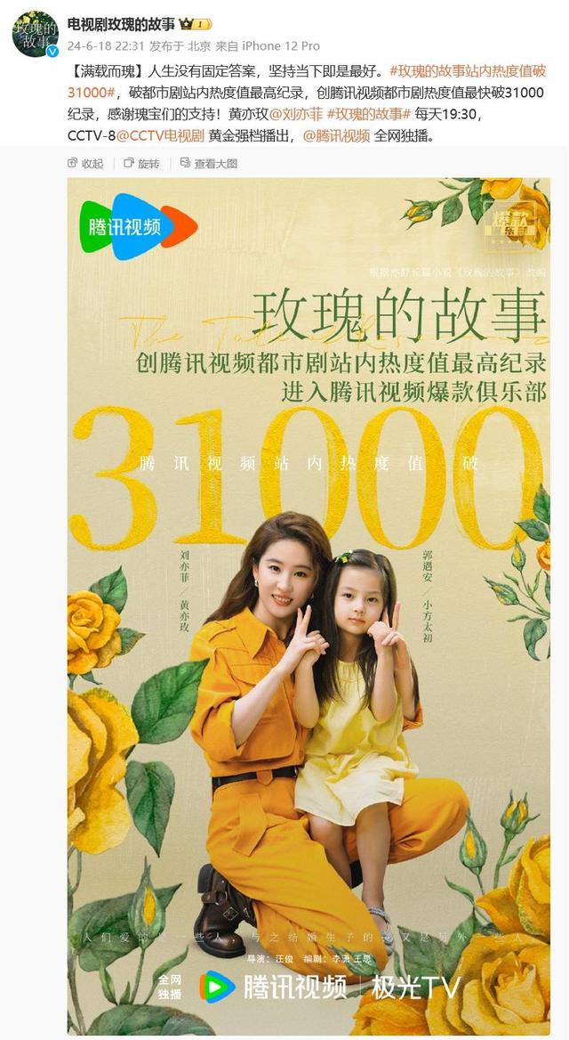 《玫瑰的故事》迅雷资源下载TC版「HD720P/3.3G-MKV」国语版百度云 -2