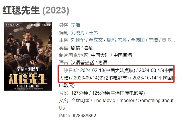 《红毯先生》【HD1280P/3.6G-MKV】阿里云国语版资源在线观看完整/加长版 -2