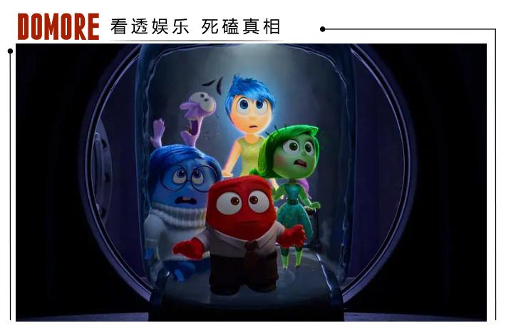 皮克斯动画《头脑特工队2》称霸全球，再次展现霸气风采 -1