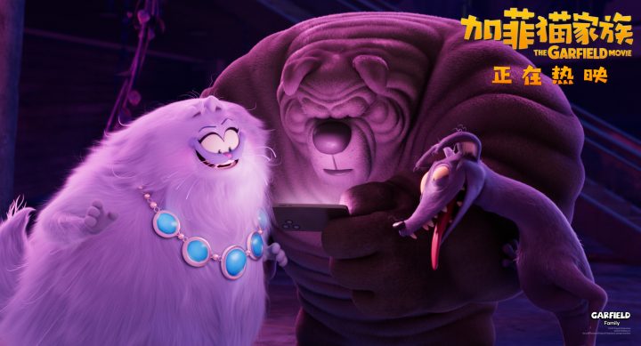 《加菲猫家族》资源下载国语版【BD1080P/3.4G-MP4】加长版百度云盘 -1