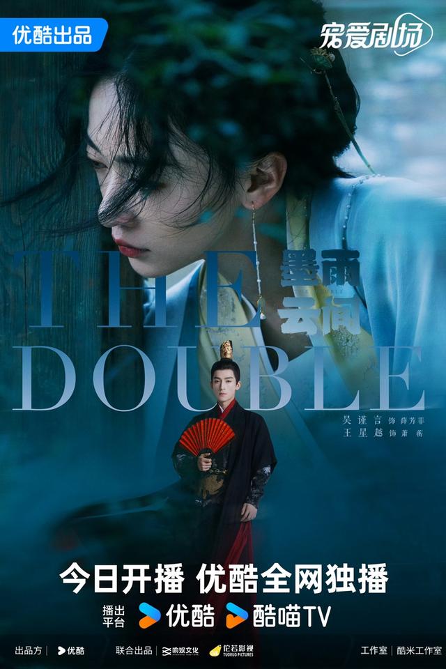 短剧《墨雨云间》或倒逼国产剧学习美剧 -1