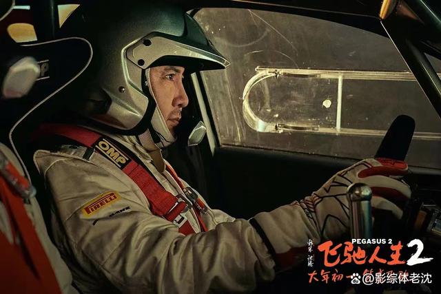 《飞驰人生2》：超乎预期的燃烧，百分百热血中年男人的番 -1