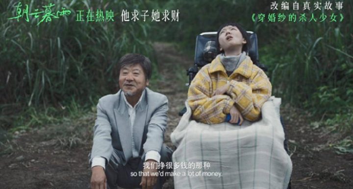 《朝云暮雨》蓝光版百度网盘迅雷资源BT种子国语中字【BD720P/3.3G-MP4】 -1
