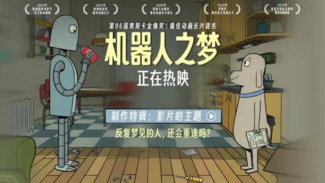 原作者亲笔手绘《机器人之梦》送给导演，导演坦言：小狗身上有自己的影子 -1