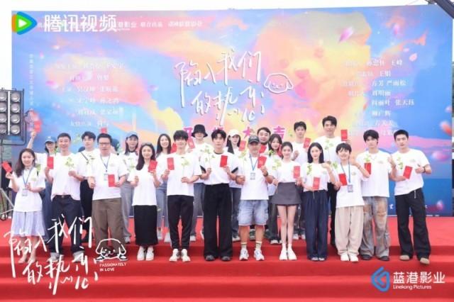官宣《陷入我们的热恋》阵容 刘浩存王安宇秀恩爱 暧昧升温 -2