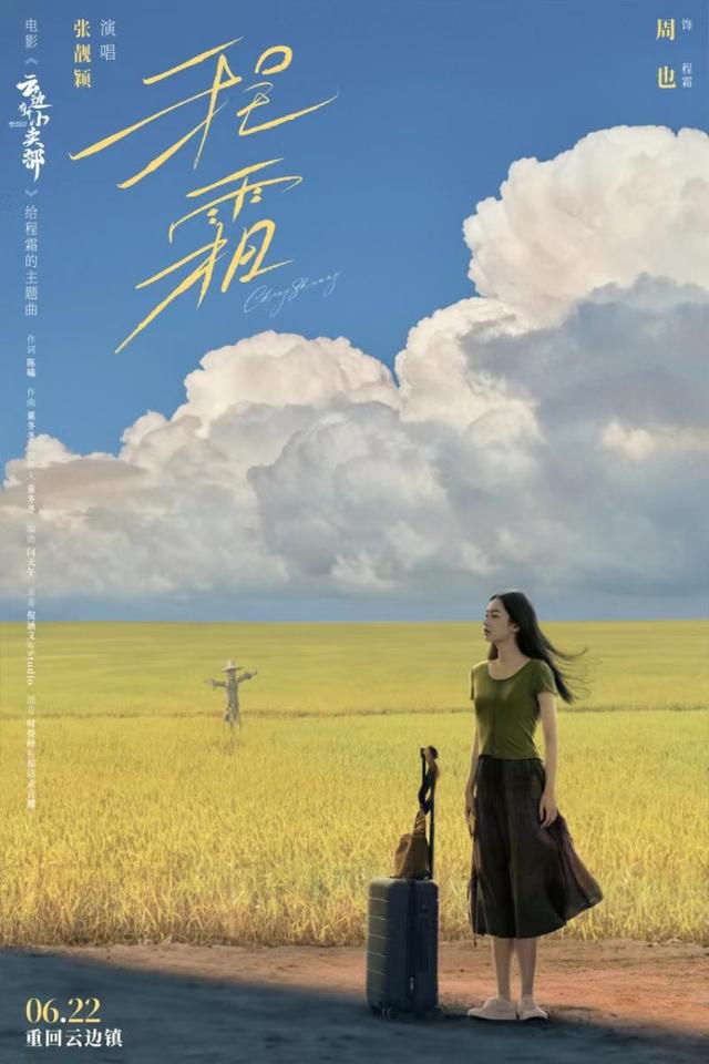 《云边有个小卖部》百度云【HD1280P/3.2G-MKV】国语中字资源在线观看完整/加长版 -1