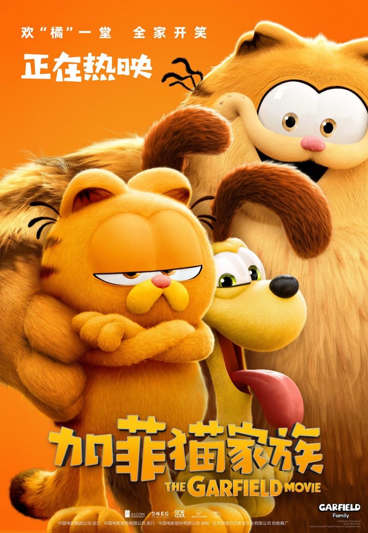 《加菲猫家族》资源下载国语版【BD1080P/3.4G-MP4】加长版百度云盘 -2