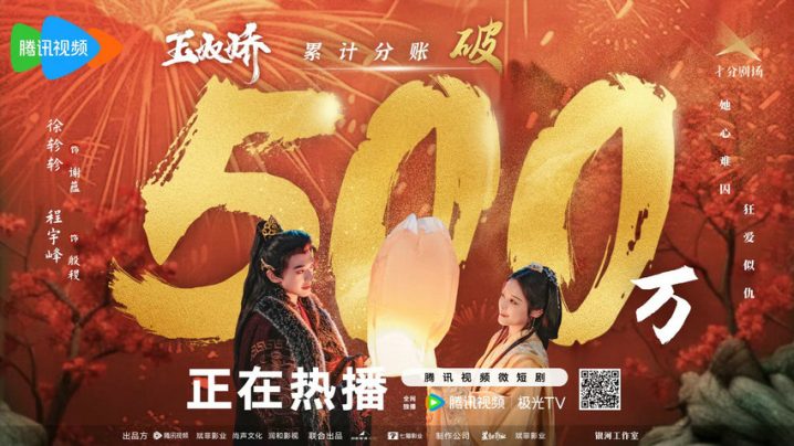 《玉奴娇》风靡网络！斌菲影业引领微短剧新潮流，致力于打造影视精品 -1