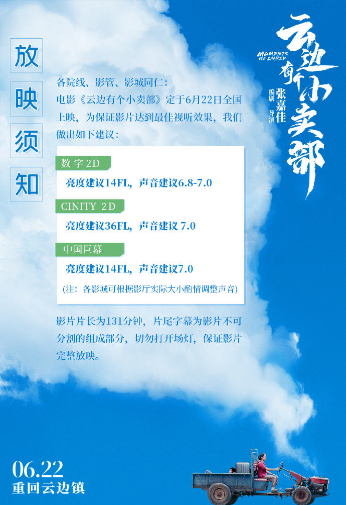 《云边有个小卖部》（BD720P/3.8G-MP4）阿里云迅雷资源原声版泄漏版 -1