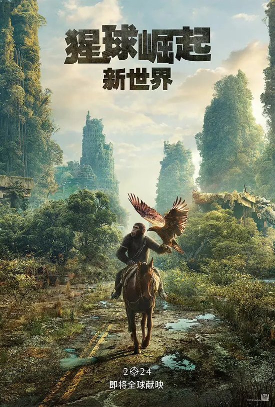 《猩球崛起4》免费版国语版百度云盘【BD1080P/3.4G-MKV】迅雷资源下载 -1