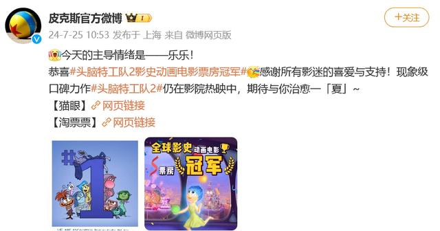 《头脑特工队2》免费/加长版无修版阿里云盘原声版（BD1280P/3.3G-MKV）迅雷资源BT种子 -2