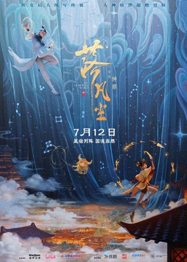 《落凡尘》资源下载链接百度云盘【BD1080P/3.8G-MKV】国语版高清 -1