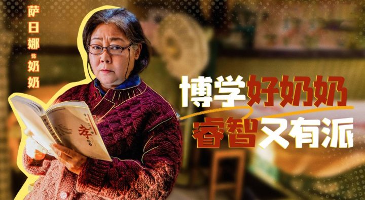 55岁的萨日娜再次展现真正老师风采，让人拍案叫绝！ -1