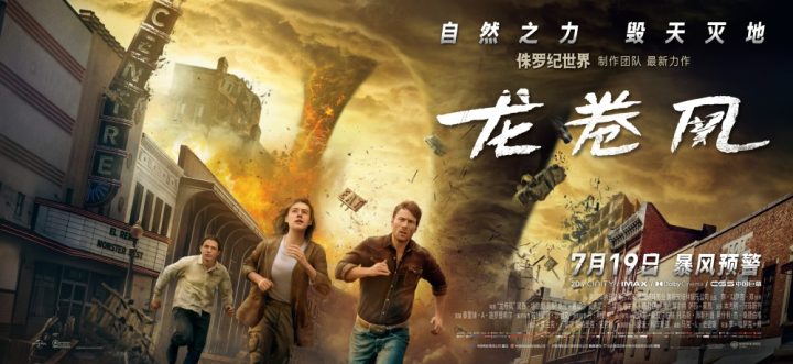 《龙卷风》翻拍上映：媒体口碑解禁，值得一看吗？ -1