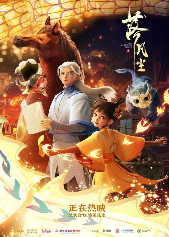 广州海珠出品《落凡尘》，寓教于乐传承中国诗词文化 -2