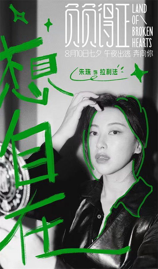 朱珠爆金句演绎清醒富婆姐，新片《负负得正》预告曝光 -1