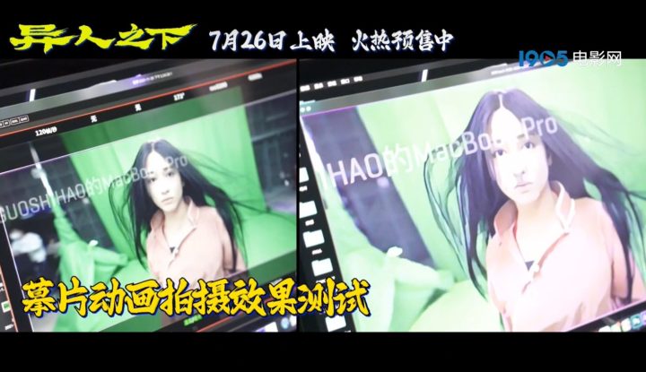 探索2.5次元的奇妙世界！《异人之下》揭秘动画制作特辑 -1