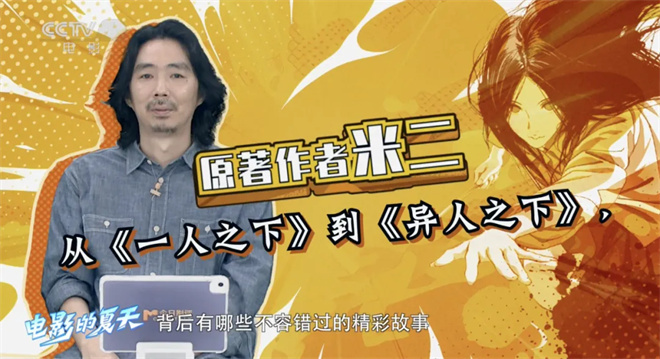 从《一人之下》到《异人之下》：米二是如何评价的？ -2