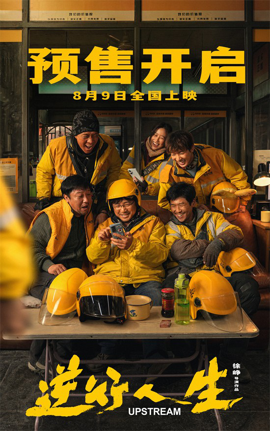 《逆行人生》迅雷资源下载无剪切版国语中字百度云网盘（BD720P/3.6G-MKV） -1