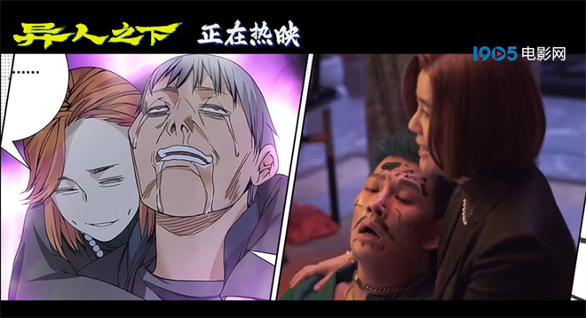 《异人之下》「HD720P/3.9G-MKV」迅雷资源百度云盘国语版高清版本 -1