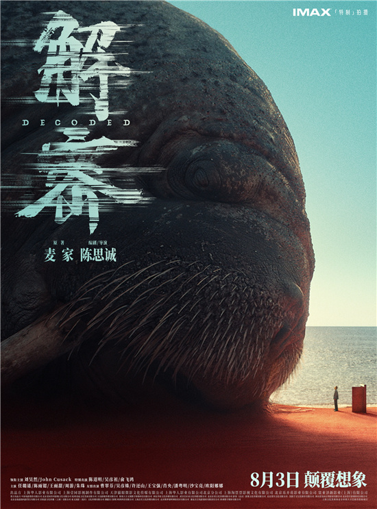 揭秘终极预告：刘昊然在梦中迷失求解 -1