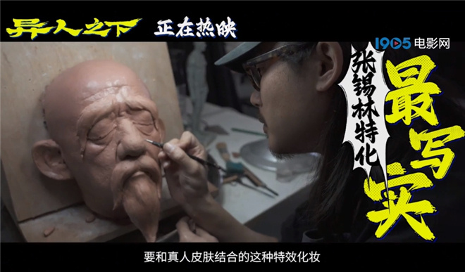胡先煦与傀儡在《异人之下》中展开激烈的智斗较量-特辑曝光 -3