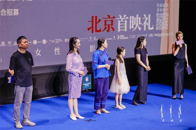 《密语者》纪录电影首映：主创分享女书传承 -1