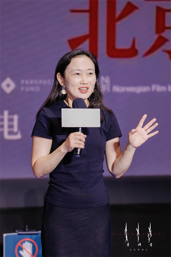 《密语者》纪录电影首映：主创分享女书传承 -2