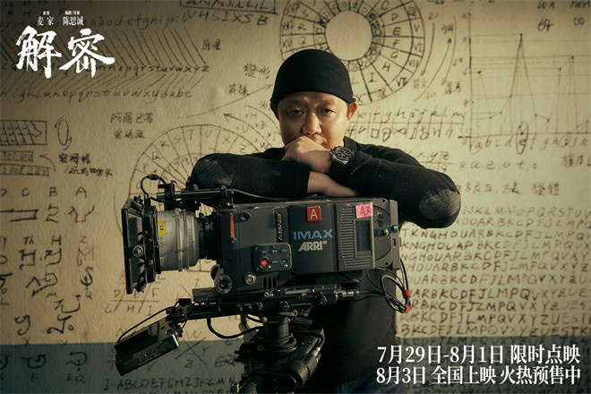 《解密》国语中字免费/加长版无修版百度网盘「HD720P/3.9G-MKV」迅雷资源BT种子 -1