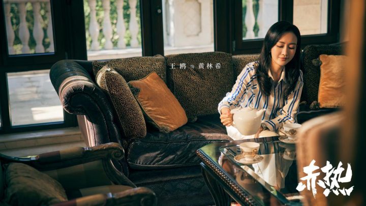 黄晓明主演的科创商战剧《赤热》完美落幕，创业故事振奋人心 -2