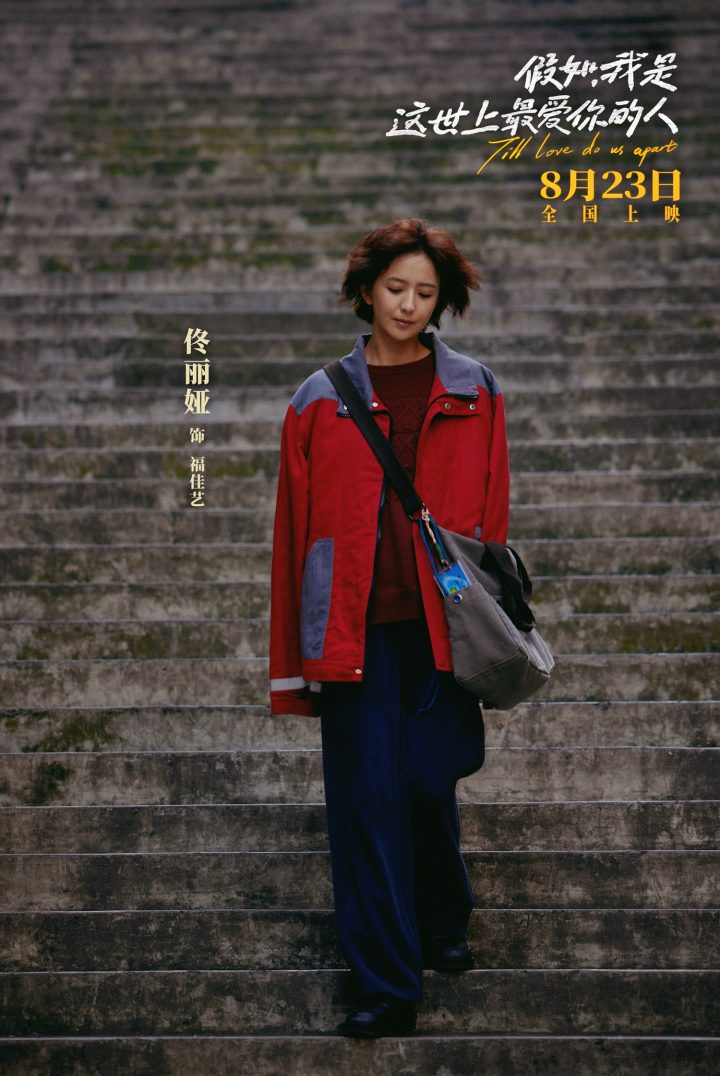 《假如，我是这世上最爱你的人》百度云网盘迅雷资源高清（BD1080P/3.8G-MP4）国语中字 -1
