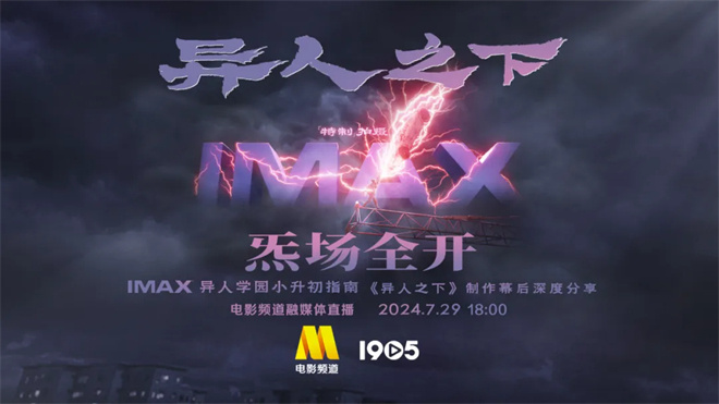 《异人之下》原声版4k超清【BD720P/3.4G-MKV】百度云网盘迅雷资源 -1