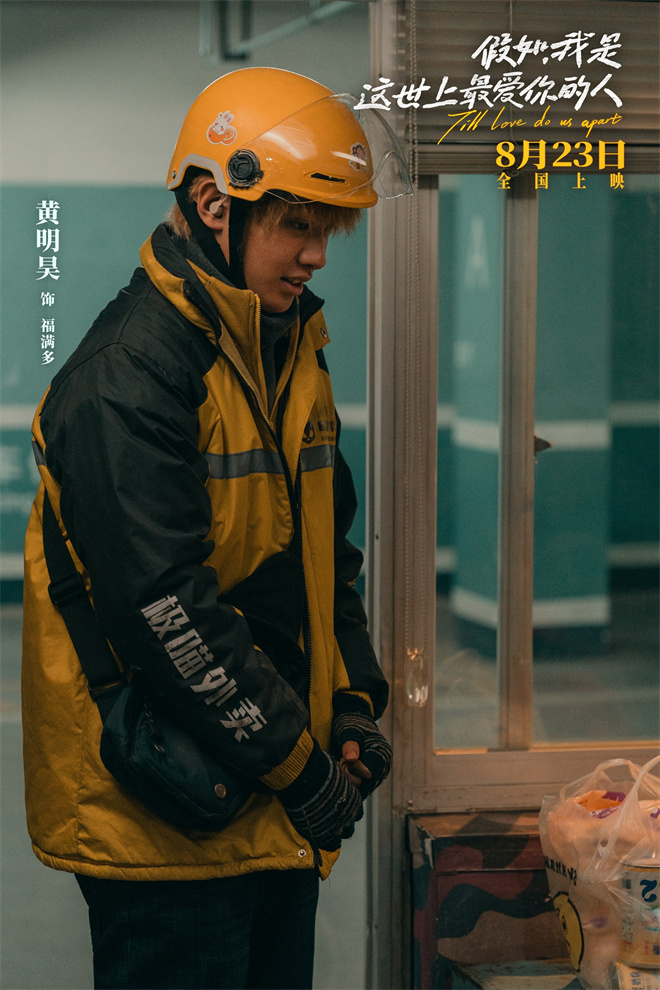 《如果我是这个世界上最爱你的人》预告：展现深情姐弟情缘 -1