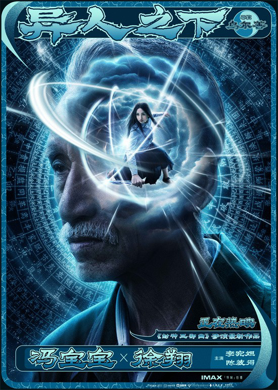《异人之下》资源下载国语中字清晰版（BD1280P/3.8G-MKV）百度云盘 -2