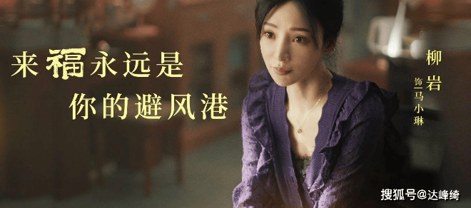 《来福大酒店》在今年暑期档口碑上扬，成为新片中备受关注的口碑黑马 -2