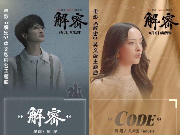 《解密》迅雷资源「HD1080P/3.4G-MKV」百度网盘未删减版原声版 -1
